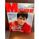 MEN'S NON-NO мужской non no1986/10 стильно надеты хочет . осенний жакет Abe Hiroshi 