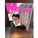 MEN'S NON-NO мужской non no1987/9 это осень.,3 лет взрослый . видеть .. хочет Abe Hiroshi 