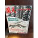  пик человек 1981/12 снег. центр Alps 