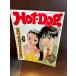 Hot-Dog PRESS hot * собака * Press 1988 год 10/25 женщина. ko. более .... военная операция 120