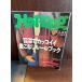 Hot-Dog PRESS hot * собака * Press 1990 год 11/10 простой . привлекательный надеты . нет правило книжка .... есть 