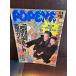 POPEYE Popeye 1989/10/4 Chikyuu No Arukikata .. магазин гид 