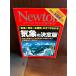 Newton( новый тонн ) 2007/1 метеорологические явления. решение версия 