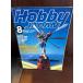 хобби Japan Hobby JAPAN 1995/8 Gundam Gamera 
