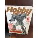  хобби Japan Hobby JAPAN 2000/6 no. 3 раз Ora The k игрок право большой . решение 
