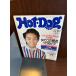 Hot-Dog PRESS hot * собака * Press 1988 год 3/10 женщина. ko. слабый пункт .. какой .
