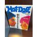 Hot-Dog PRESS hot * собака * Press 1989 год /6/25 собственный. в дальнейшем . понимать книга