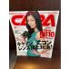 CAPA ( Capa ) 2014 год 08 месяц номер линзы . сверху на решение сырой person ...
