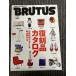 BRUTUS голубой tas1997.9/1 переиздание товар каталог 