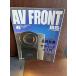 AV FRONTe-bi* передний 1991/6 Nagaoka металлический мужчина. Surround большой введение 