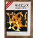  наука 1984/3 космос. большой отдел структура 