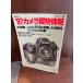 '97 камера покупка предмет информация Nikon F5. стол . сделал возможности . соперник в сравнении 