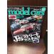 model cars ( модель The Cars ) 221 J's Street custom 