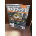  Asahi камера камера книжка '97