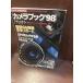  камера книжка *98