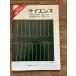  наука 1982/5 супер Milky Way сборник .. космос. пустой . дополнение нет 