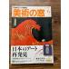  изобразительное искусство. окно 2020 год 6 месяц номер японский искусство повторный обнаружение 