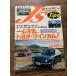 J'S Tipo J z* tipo 1993 год No.4 один сердце не ., Toyota * twincam 