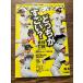  еженедельный Baseball 2003 год 8.4.... поразительный? Hanshin Tigers 