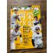  еженедельный Baseball 2004 год 3.8. свет ., снова Hanshin Tigers дополнение нет 