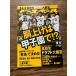  еженедельный Baseball 2005 год 10.10 туловище вверх. Koshien .!?