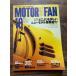 Motor Fan Motor Fan 1995.10 чем в любом другом месте подробный новый модель тщательный ознакомление 