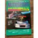 AUTOSPORT ( авто спорт ) 1984 12-1lauda/ Prost. . человек .. нагрев!