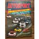 AUTOSPORT ( авто спорт ) 1984 11-15... Fuji . Porsche .. ..