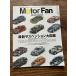 Motor Fan Illustrated vol.3 новейший подвеска большой иллюстрированная книга 