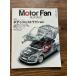 Motor Fan Illustrated vol.10 корпус * темно синий s traction 