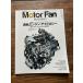 Motor Fan Illustrated vol.13.. двигатель * технология 