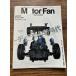 Motor Fan Illustrated vol.1 дизель новый времена 
