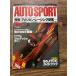 AUTOSPORT ( авто спорт ) 1995 4/1 american * рейсинг изучение часть 2 дополнение нет 