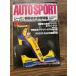 AUTOSPORT ( авто спорт ) 1995 4/15 season начало непосредственно перед информация специальный выпуск 