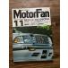 Motor Fan Motor Fan 1987.11 новый Civic &CR-X