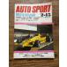 AUTOSPORT ( авто спорт ) 1978 2-15. пример. F-1 paul (pole) li Karl * тест 