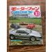  Motor Fan 1983.10 mid sip* спорт машина 