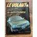 LE VOLANTru*bo Ran 2002.6 все a bow toMINI
