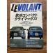 LE VOLANTru*bo Ran 2004.10 Europe compact klai Max 