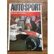AUTOSPORT ( авто спорт ) 1989.11.1 F1 Италия GP