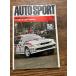 AUTOSPORT ( авто спорт ) 1989.10.15 F1 Belgium GP