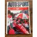 AUTOSPORT ( авто спорт ) 1989.10.1 F1 Венгрия GP