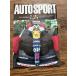 AUTOSPORT ( авто спорт ) 1991.9.1 ультра битва. F1 Франция & Англия GP