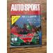 AUTOSPORT ( авто спорт ) 1991.8.15ru* man 24 час гонки 