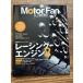 Motor Fan Illustrated vol.66 рейсинг * двигатель 2 дополнение нет 