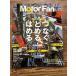 Motor Fan Illustrated vol.73...*...*. ..