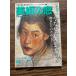  изобразительное искусство. окно 2011 год 5 месяц номер сейчас почему Aoki ... .