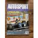 AUTOSPORT ( авто спорт ) 1993.4/1 F1 начало секунд считывание начало 