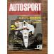 AUTOSPORT ( авто спорт ) 1993.4/15 A* Senna, порог двери Burst n. на данный момент ..!