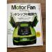 Motor Fan Illustrated vol.94 mid sip. битва . сила дополнение есть 